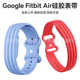 Google Fitbit Air Silicone Band Compatible with Google Fitbit Air Sport Band