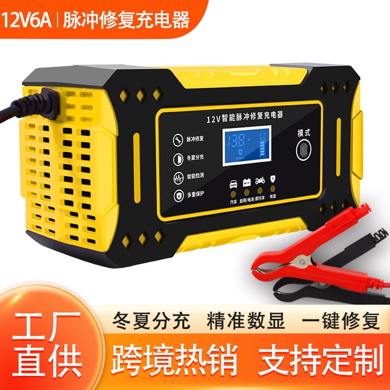 Car Battery Charger 12v6a10a Motorcycle Battery Repair Charger European Regulation American Regulation British
