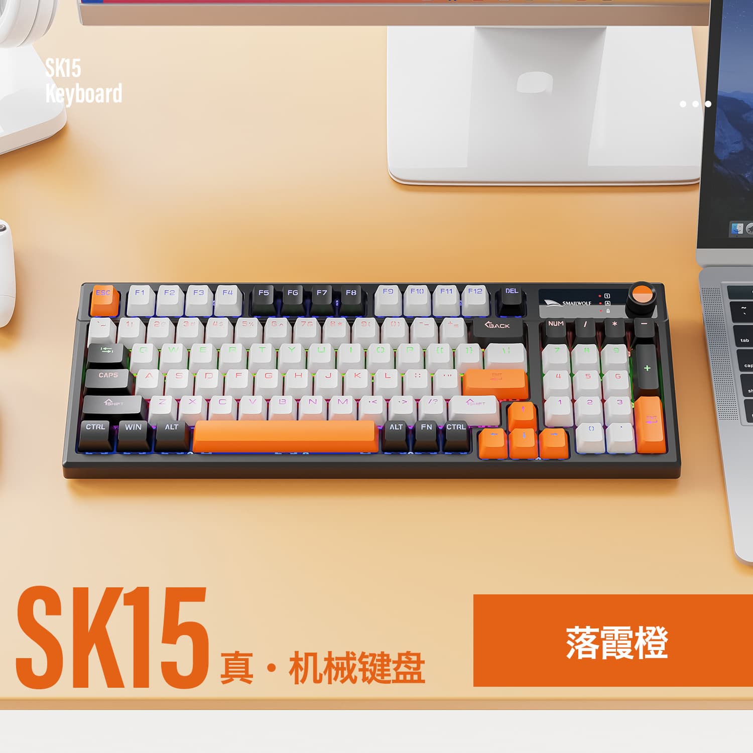 Simai Wolf SK15 Wired Mechanical Keyboard with Knob, Hot-Swappable, E-Sports Gaming Keyboard, Laptop Computer, Cross-Border