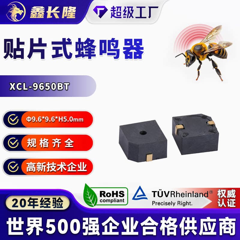 9650 SMD electromagnetic buzzer, 5V active DC dedicated for nuclear radiation detector, wholesale SMD sounder