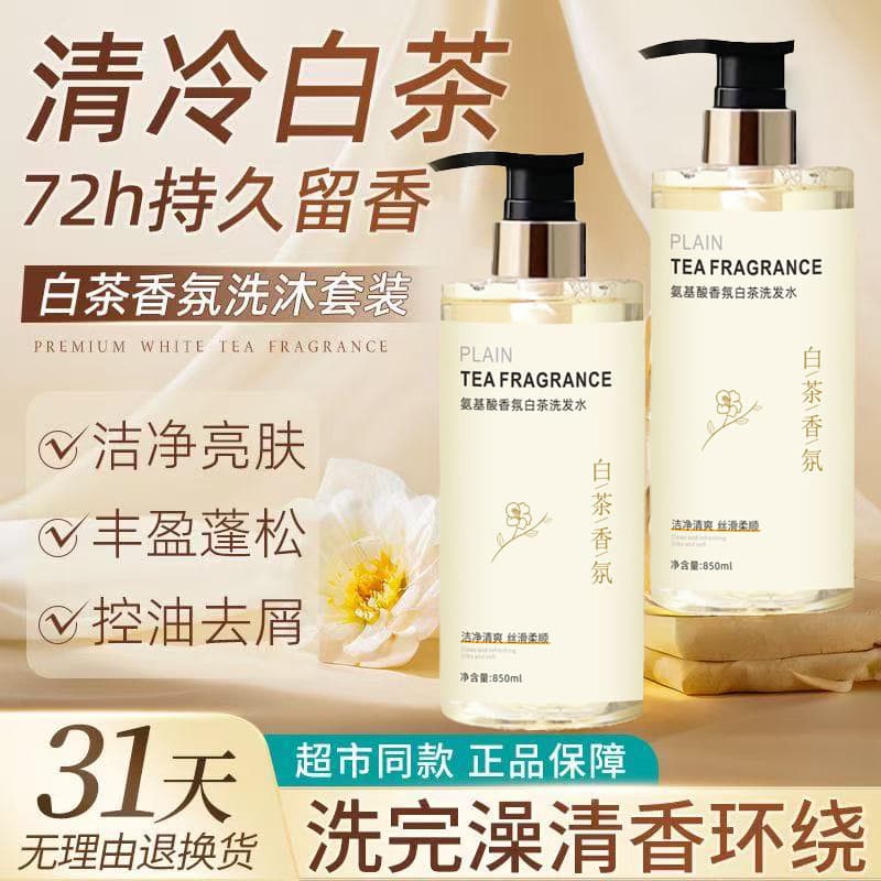 Amino Acid Fragrance Shampoo Bestseller, Anti-Dandruff, Anti-Itch, Oil-Control Shower Gel, Long-Lasting Genuine Wholesale