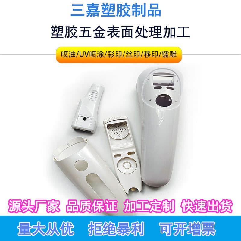 Spray Painting Factory Plastic Shell Spray Painting, Plastic Acrylic ABS Spray Coating, Baking Lacquer, UV Gloss Oil, Screen Printing, Pad Printing OEM Processing