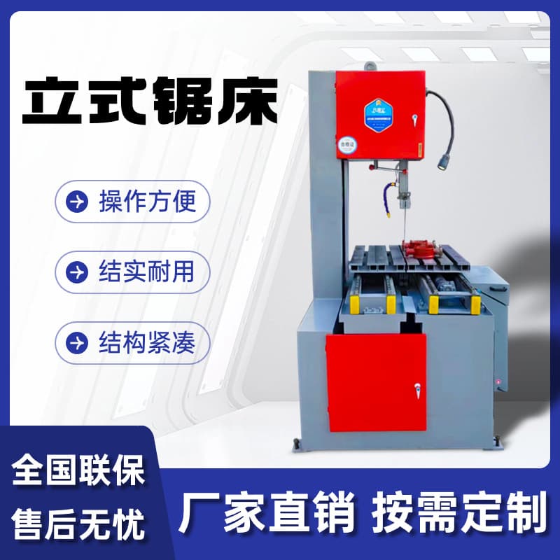 Vertical sawing machine Heavy-duty graphite band sawing machine manufacturer specializes in cutting sprue riser large custom metal sawing machine