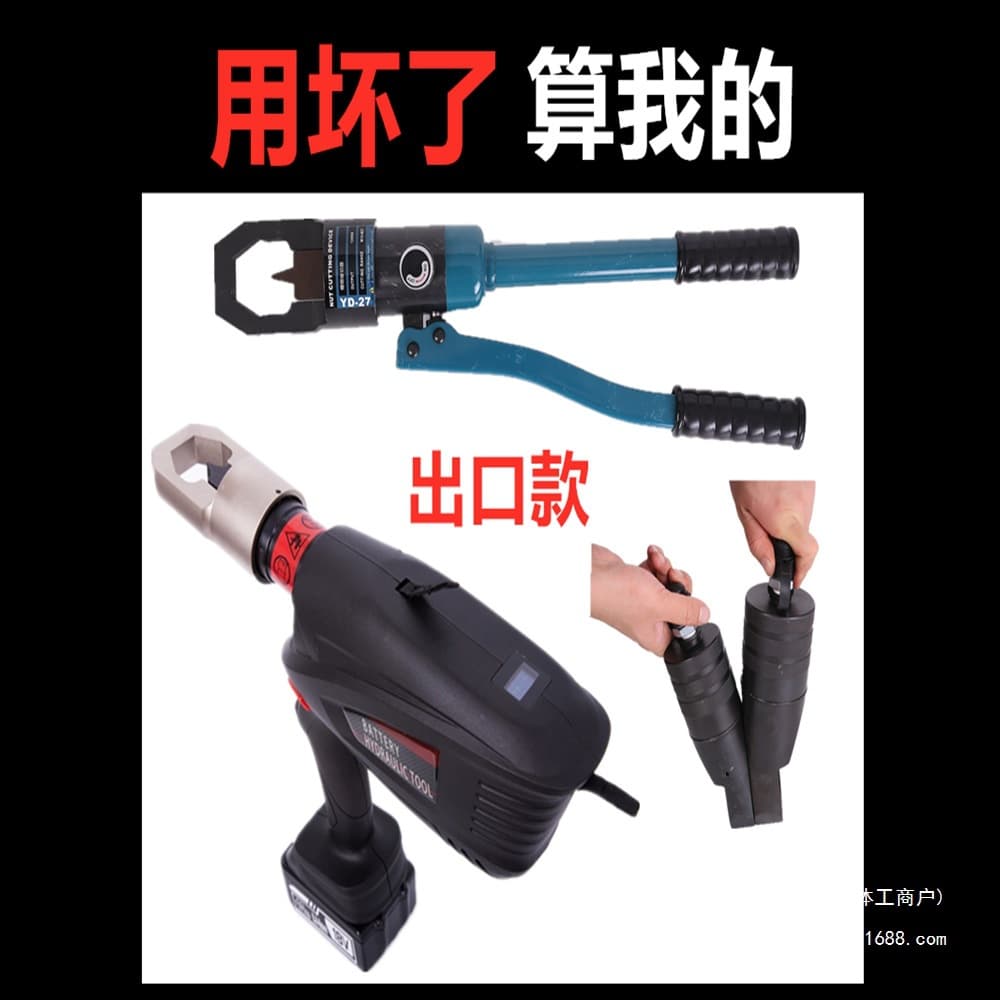 Electric Manual Hydraulic Nut Splitter Rusted Nut Breaker Cutter JKYDYP-24/2730