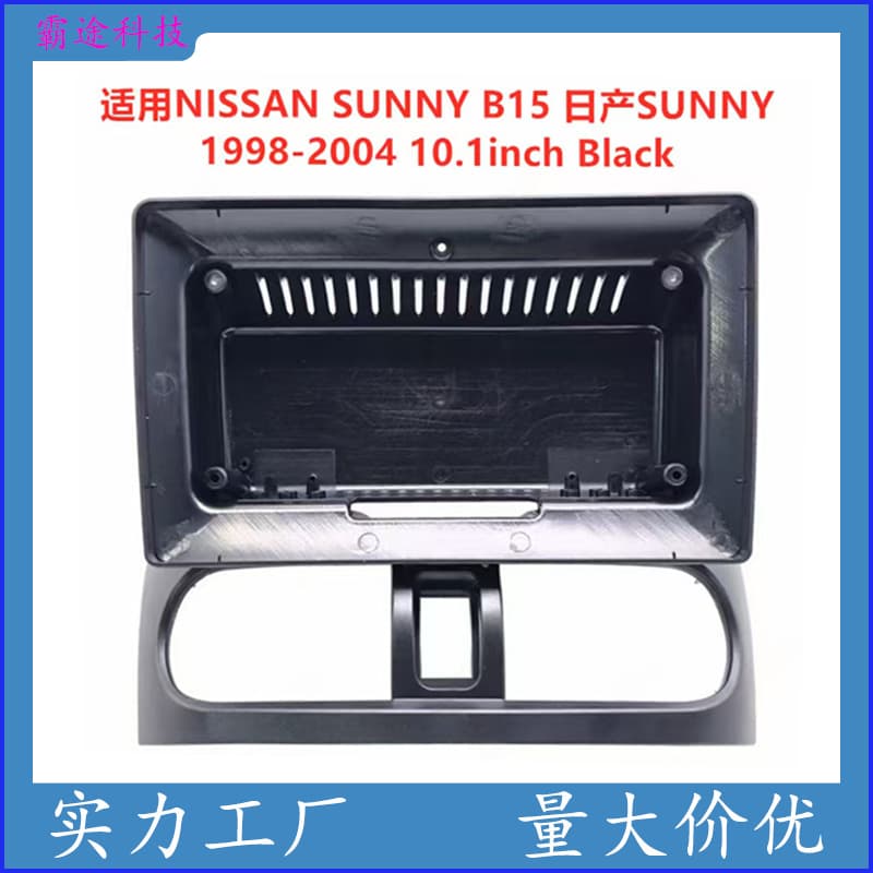 Android Car Stereo Navigation DVD Dash Kit Audio Modification Panel for NISSAN SUNNY B15