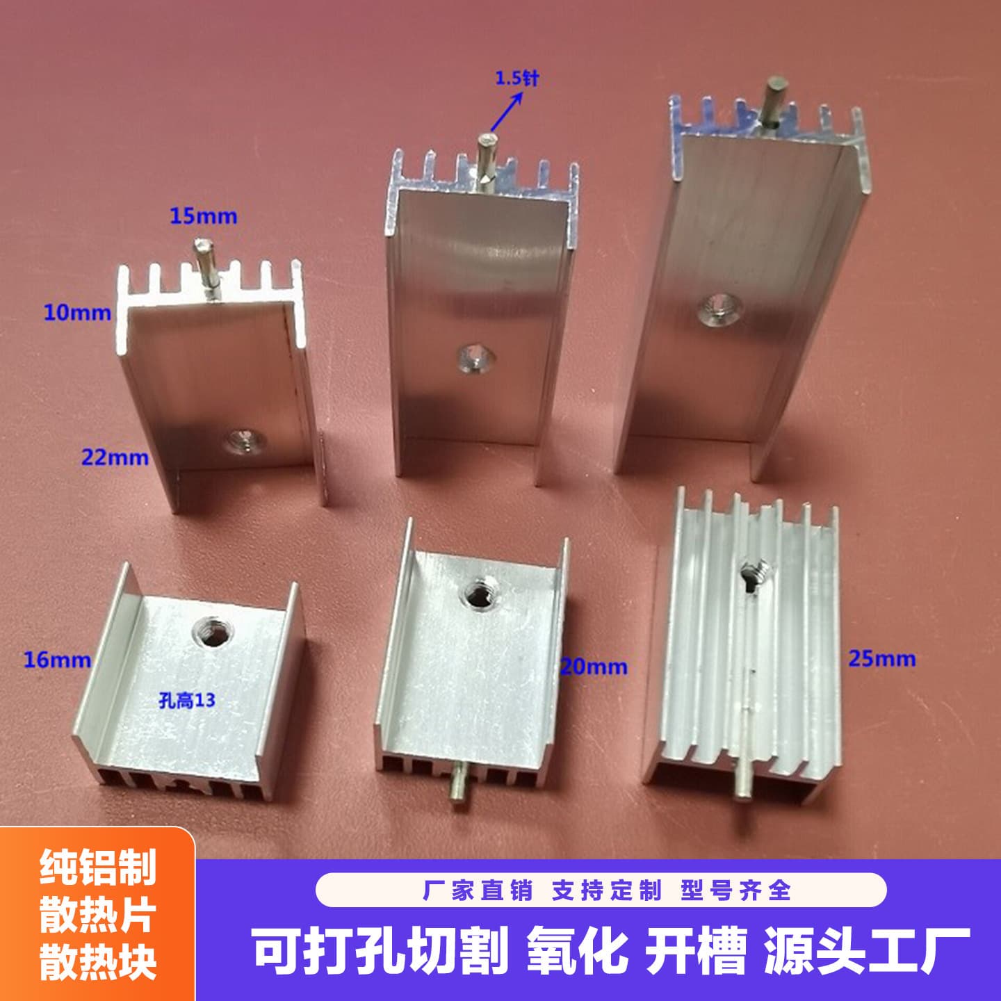 Aluminum Heat Sink 15*10*25 with Pin Transistor Heat Dissipation Aluminum Block 7805/TO220 Electronic Heat Sink Aluminum Profile