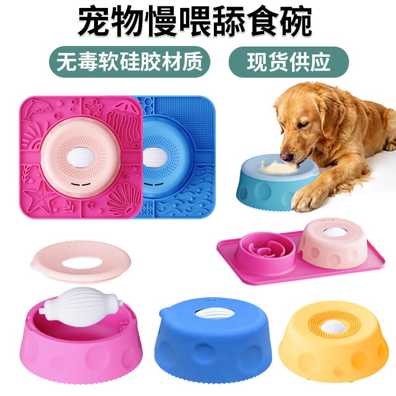 Cross-border Pet Best-selling Dog Liquid Lick Bowl Slow Feeder Ball Non-slip Pet Lick Bowl