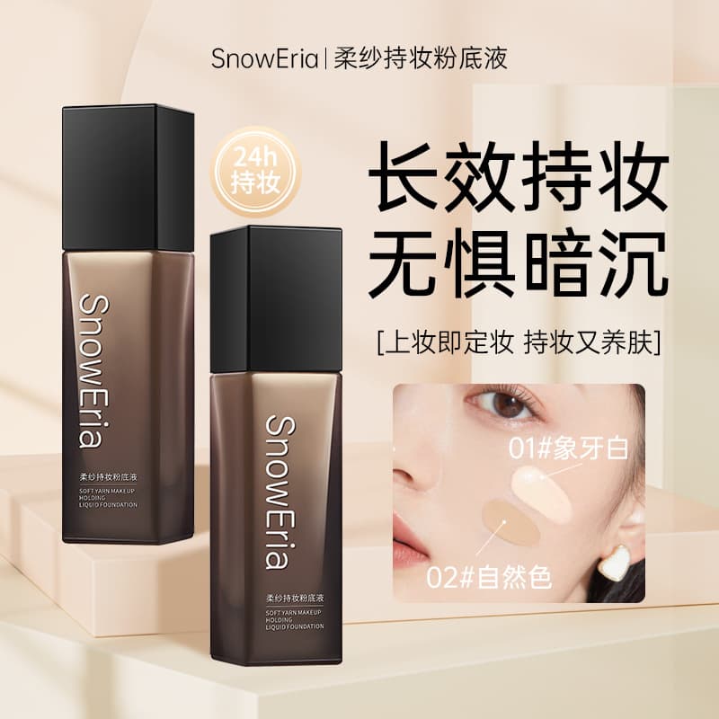 Xueyina genuine soft yarn long-lasting makeup liquid foundation concealer, oil control, moisturizing, waterproof and sweat-free powder to brighten skin tone wholesale