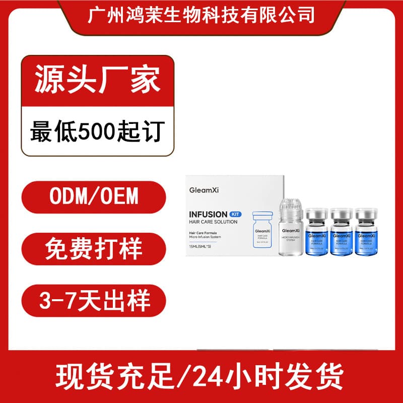 Gleamxi Hair Care Essence Set, light texture, daily gentle moisturizing, comfortable and refreshing care for hair