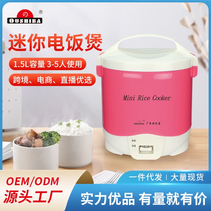 Foshan Ouzhibao 1.5L Mini Household Electric Rice Cooker, Baby Food Cooking Pot, Rice and Porridge Electric Heating Pot