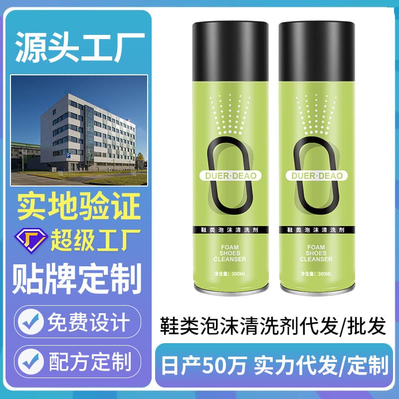 White Shoe Cleaner Foam Cleaner for Shoes, Dry and Wet Use, Wipe and Wear, Quick Whitening, Anti-Oxidation, Mesh Shoes