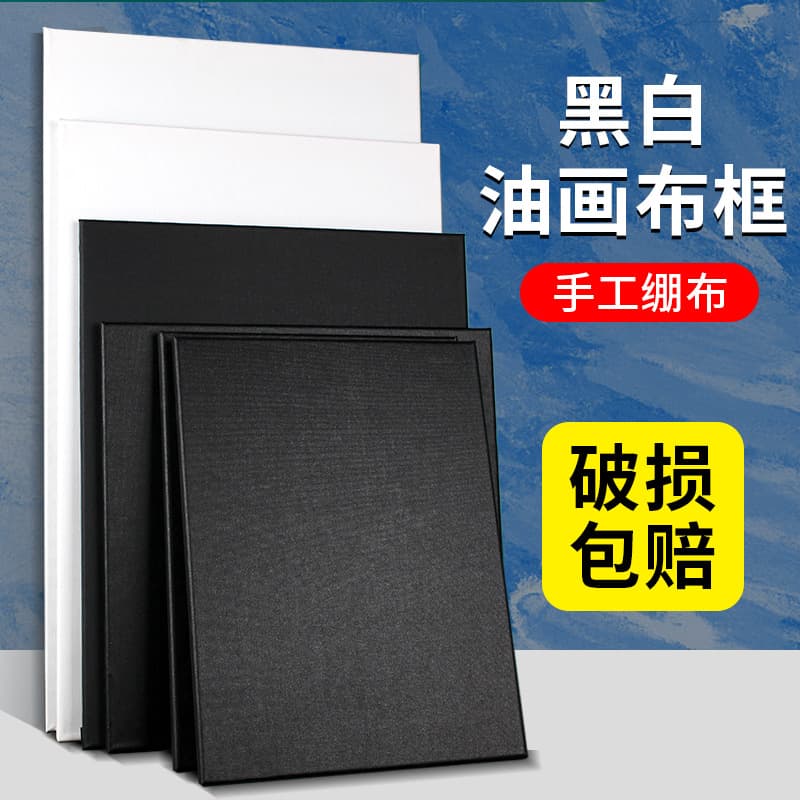 Oil painting frame manufacturer wholesale white black picture frame canvas framed solid wood blank beginner painting acrylic paint