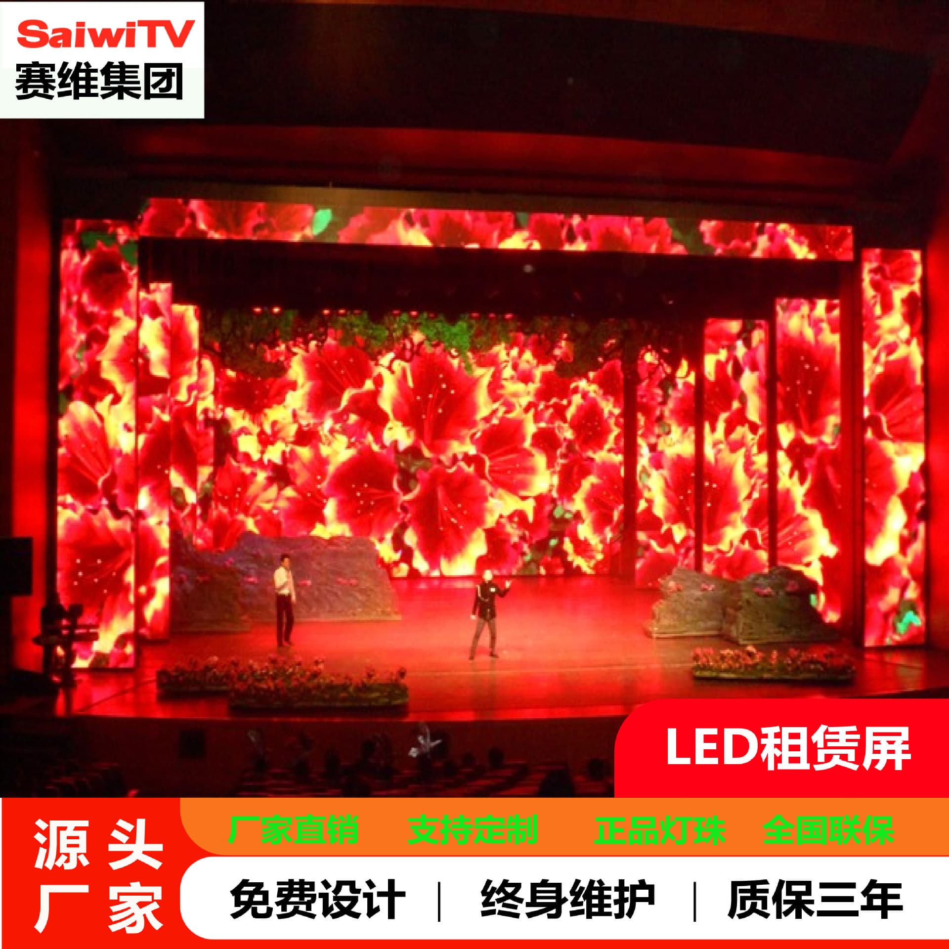 LED Rental Screen P3.91 Concert Stage Event Performance HD Waterproof LED Display Mobile Rental Screen