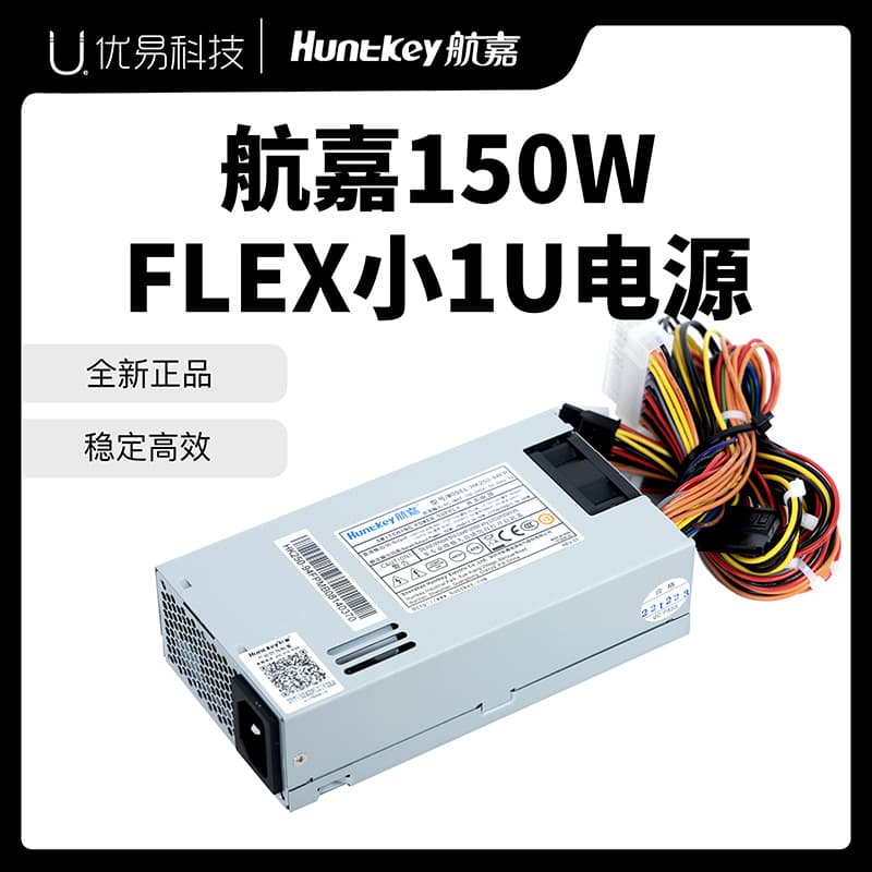 Huntkey FLEX Small 1U Power Supply HK250-94FP for Server Communication POS All-in-One 150W Host