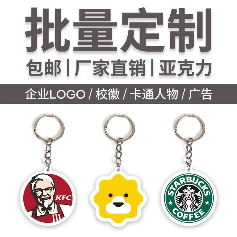 Acrylic School Badge Keychain Creative Gift Souvenir QR Code Graduation Gift Backpack Pendant Logo Customization