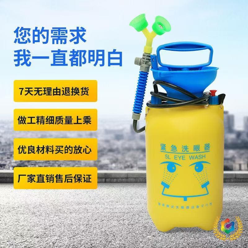 ✅ Industrial Inspection Portable 5L Mobile Simple Laboratory Pressure Eye Spray Emergency Eyewash