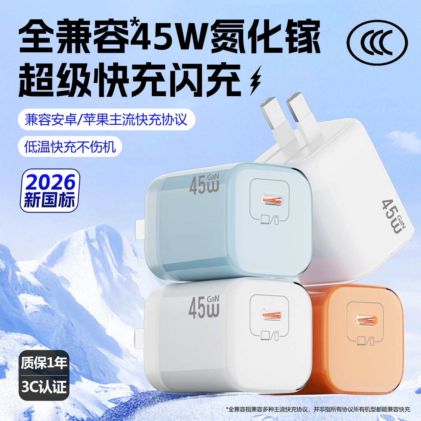 45W gallium nitride charging head super fast charging flash charging universal 15V3A fast charger suitable for Apple and Huawei