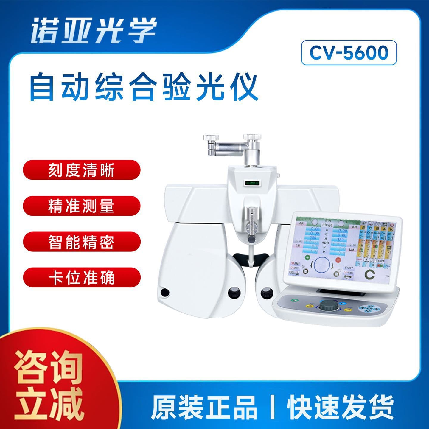 Automatic Comprehensive Optometry Equipment, Ophthalmic Auto Phoropter High-Diopter CV-5600 Electric Refractor Head