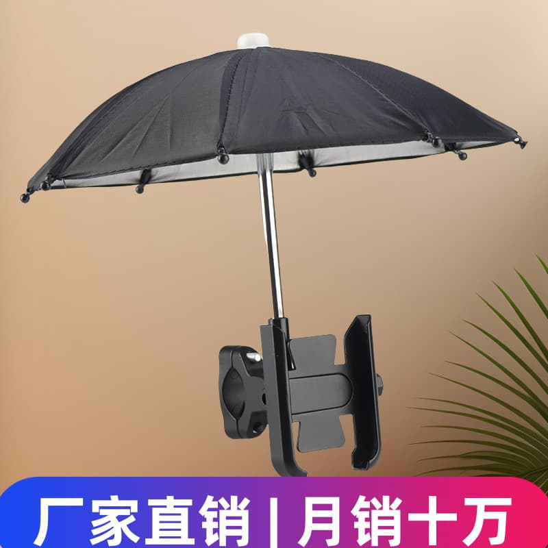 Universal Aluminum Alloy Phone Holder for Electric Bicycles, Motorcycles, Scooters, Navigation, Umbrella Holder