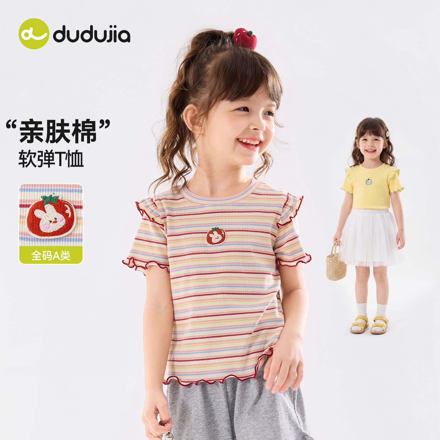 Dudujia girls' cute T-shirts for girls, summer clothes, girls' summer new short-sleeved children's style tops, category a