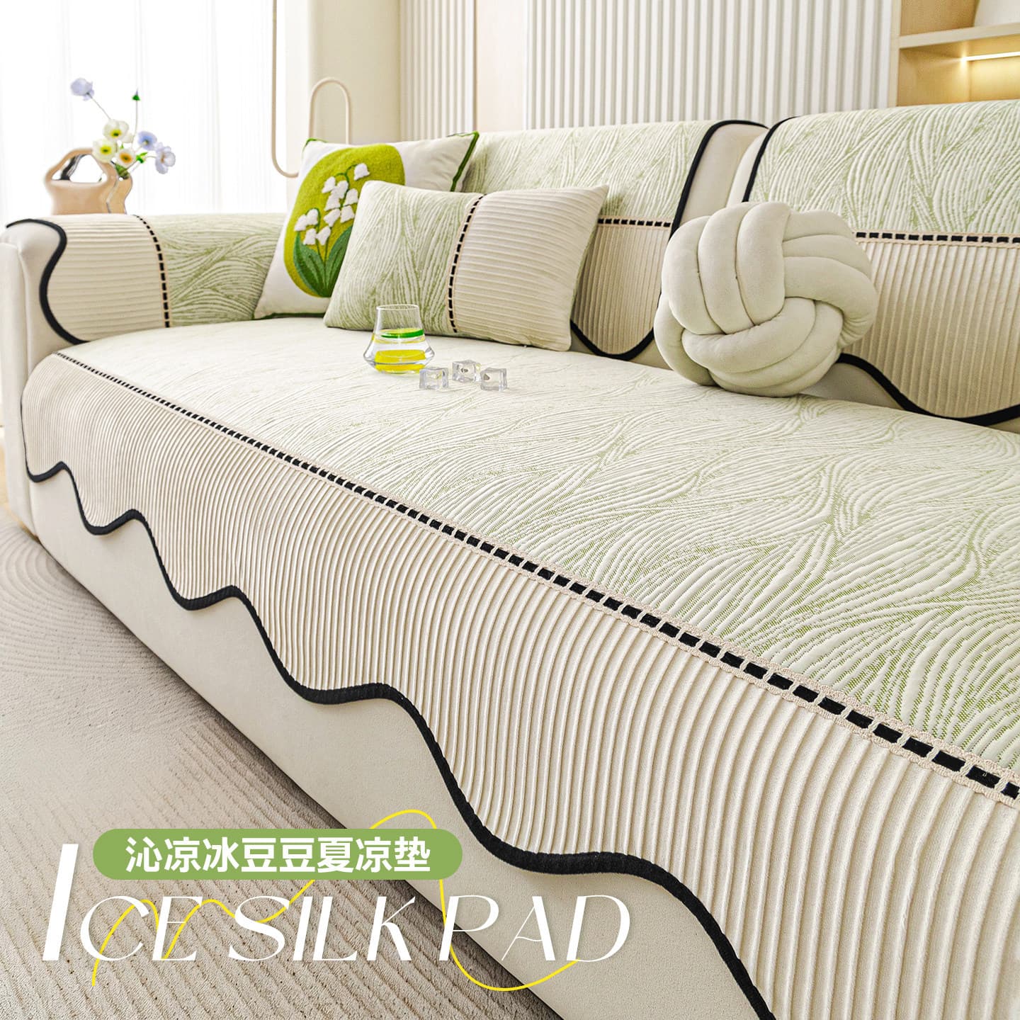 Ice silk special-shaped sofa cushion summer 2026 new cool sofa cushion mat cushion fixed anti-slip cover cloth towel