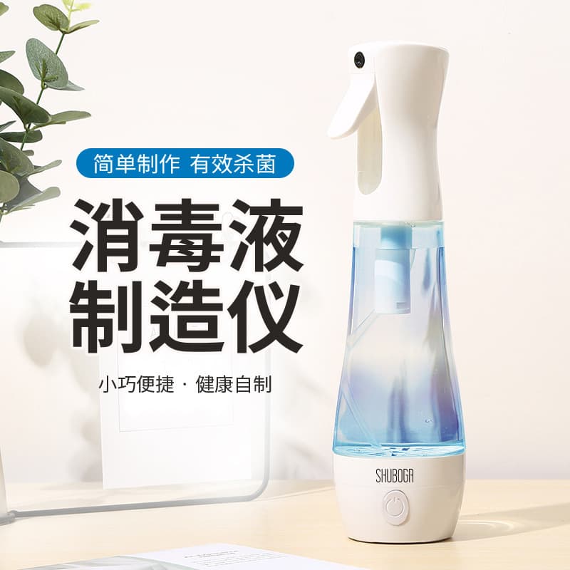 Household Sterilization Disinfectant Maker DIY 84 Disinfectant Maker Sodium Hypochlorite Generator USB Convenient
