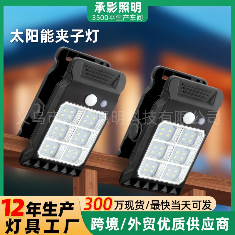 Solar Clip Light Outdoor Garden Wall Light Automatic Sensor Light for Home Garden Lighting, No Drilling, Waterproof, Street Light