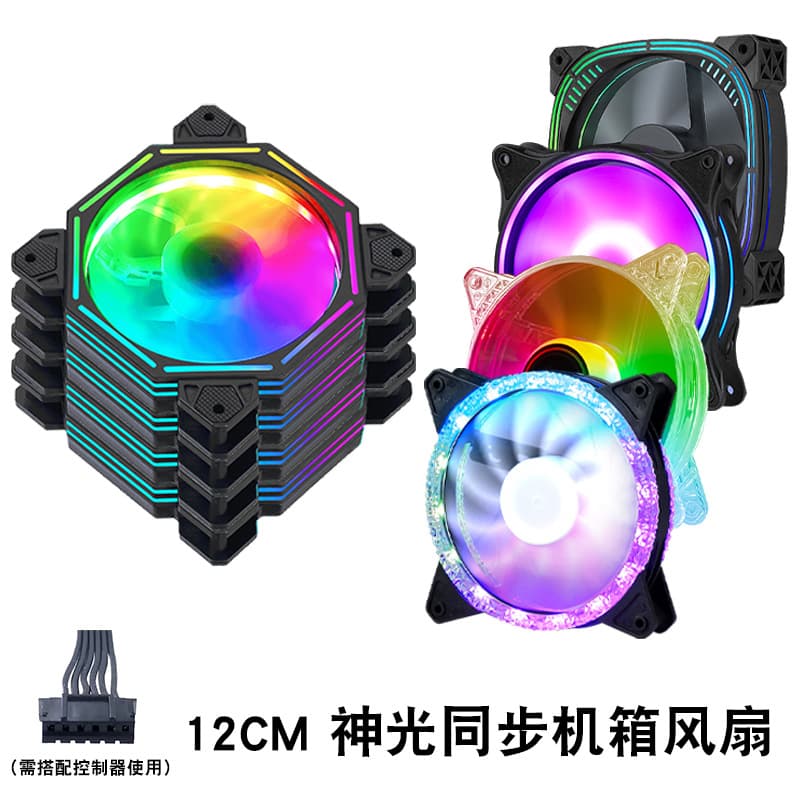 Clearance! 6pin Case Fan 12cm Quiet Computer Desktop RGB Color-Changing 12025 Cooling 120mm