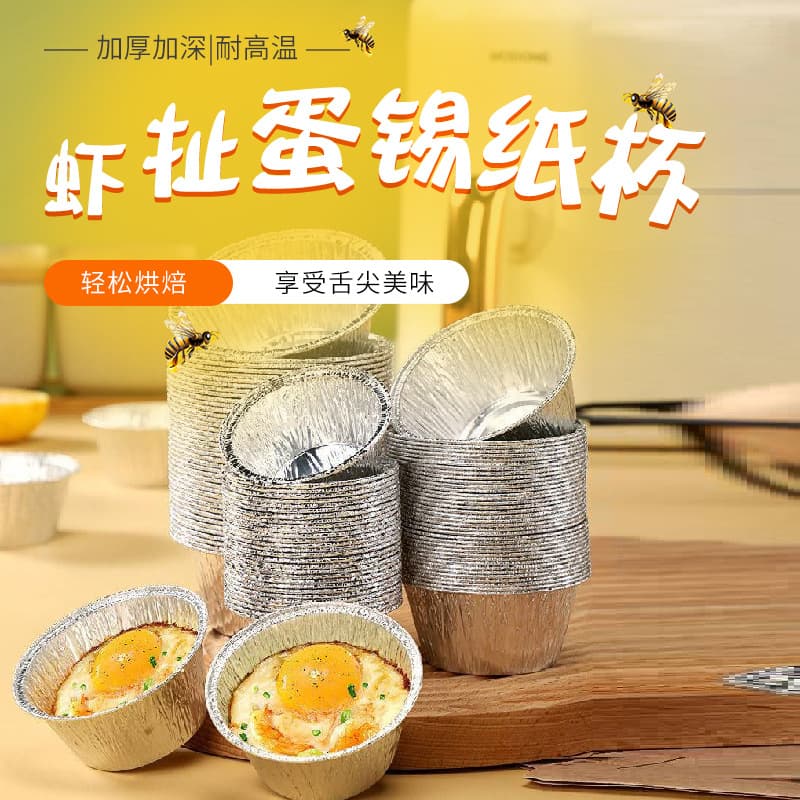 Factory wholesale bowl cake shrimp egg tin paper cup steamer steamer cake bowl egg tart cake mold egg tart cup disposable