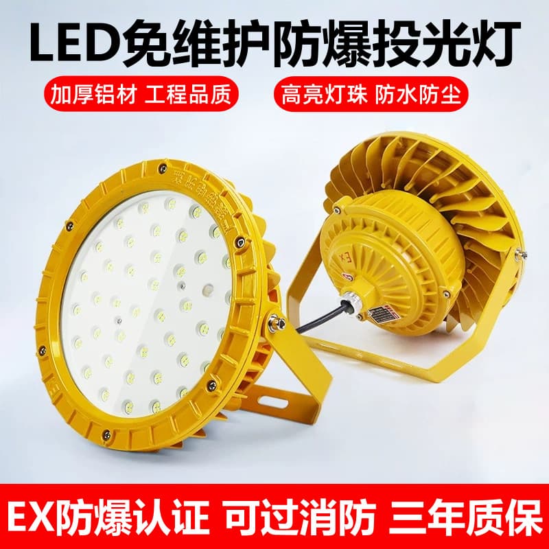 LED Explosion-Proof Light for Gas Station Canopy Lights, Chemical Plant Warehouses, Workshops, Round Industrial and Mining Light, Industrial Corrosion-Resistant Floodlight