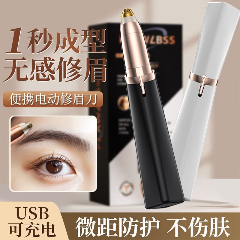 [New User Special: $5 Off] Electric Eyebrow Razor, Eyebrow Trimmer for Men and Women, Eyebrow Shaver