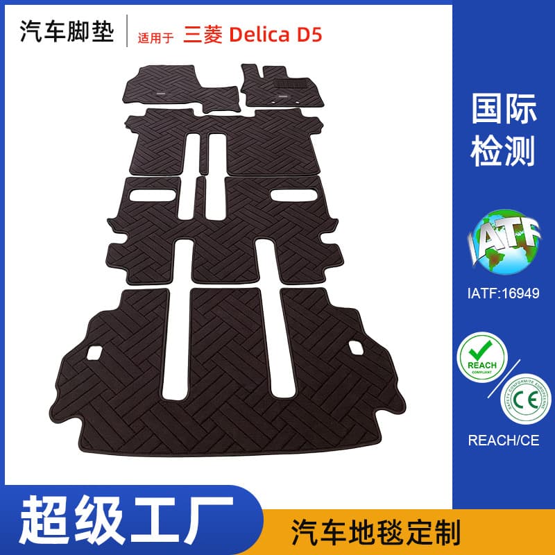 Suitable for Mitsubishi Delica D5 large MPV hardcore off-road car floor mats black anti-slip car carpet