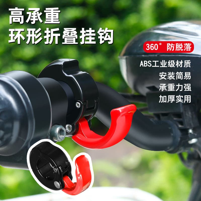 Universal Electric Bicycle Hook Front Drill-Free Small Cow Battery Car Bicycle Hook Pedal Motorcycle Hook Motorcycle Equipment A