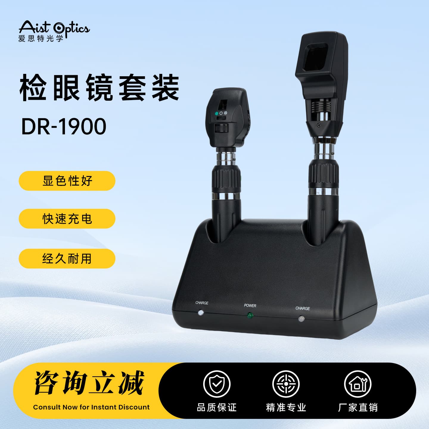 Ophthalmoscope Retinoscope Set Rechargeable medical retinoscope set