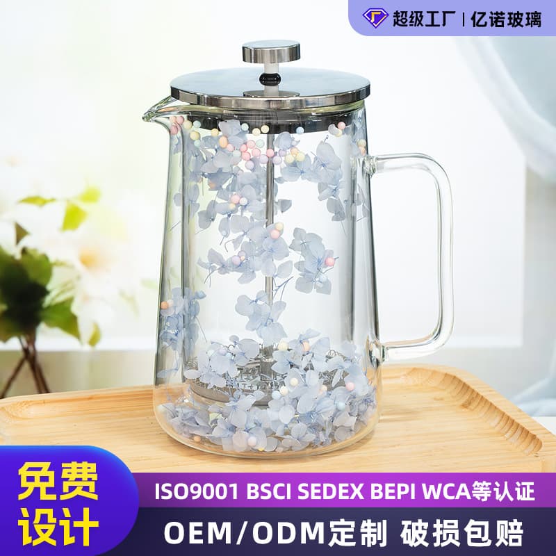Dried flower glass French press, double-walled high borosilicate glass pressure press, household French milk frothing and pour-over coffee maker
