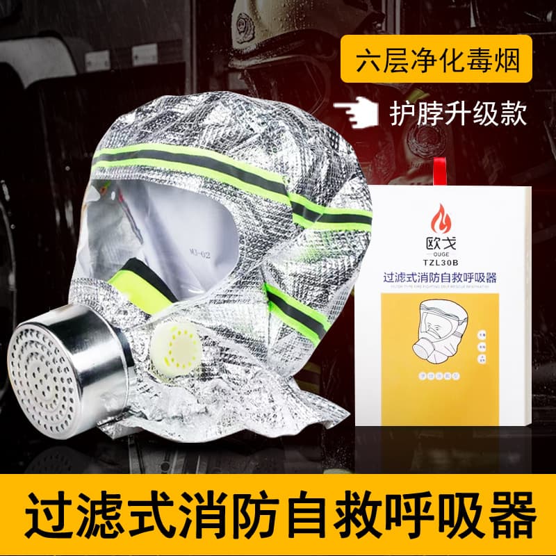 Filter-type fire self-rescue respirator household smoke-proof gas mask full face mask hotel fire escape 3C