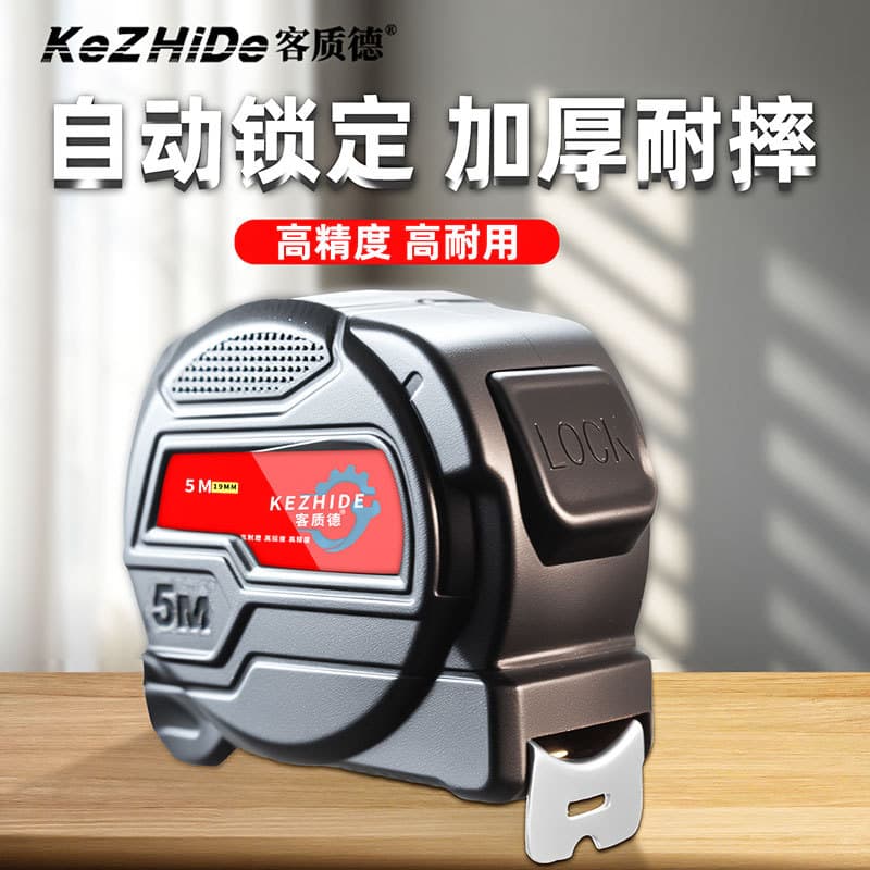 High-precision tape measure, thickened wear-resistant hardened 5m, 7.5m, 10m drop-resistant box tape measure, household meter ruler with auto-lock.