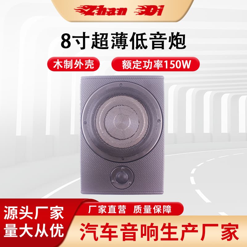 Car ultra-thin subwoofer seat gun 12v8 inch subwoofer Bluetooth digital amplifier board car audio modification