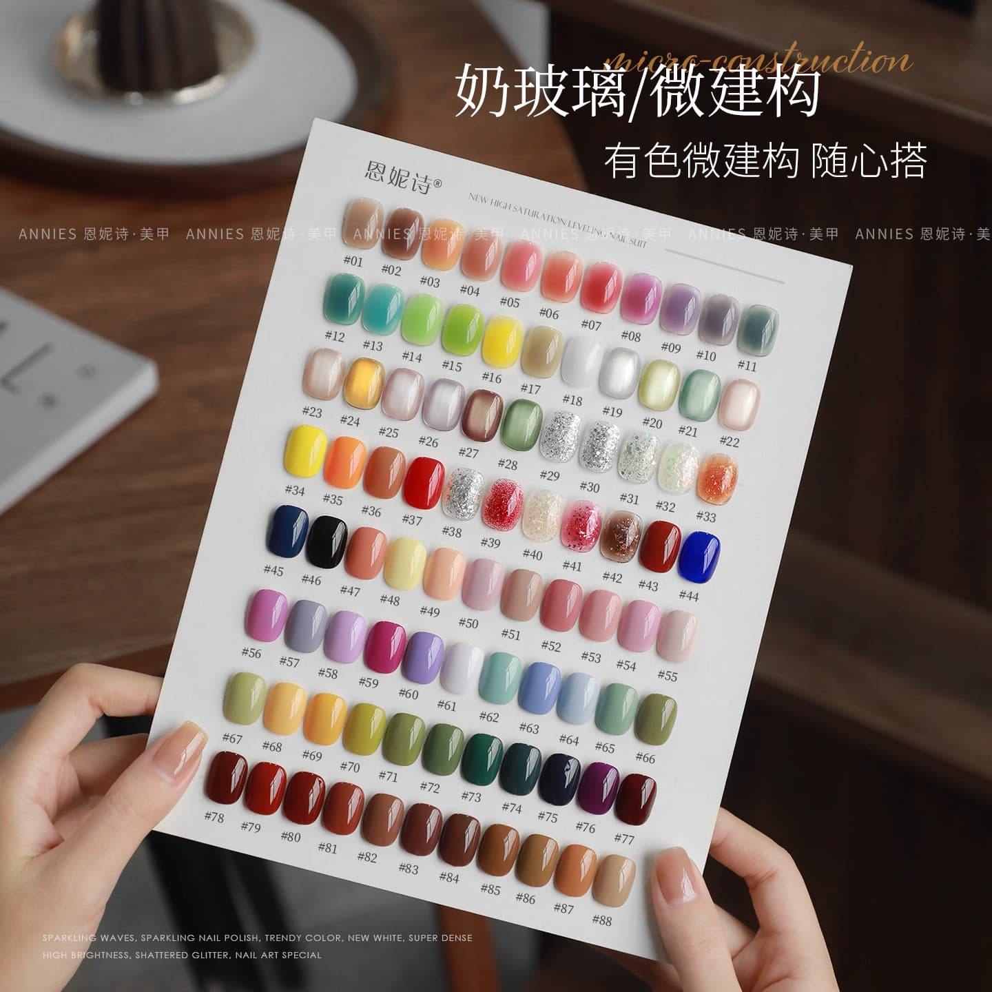 Ennishi Yisi Colorful Series 88 Colors Gel Nail Polish 2025 New High Saturation Self-Leveling Manicure Set Gel