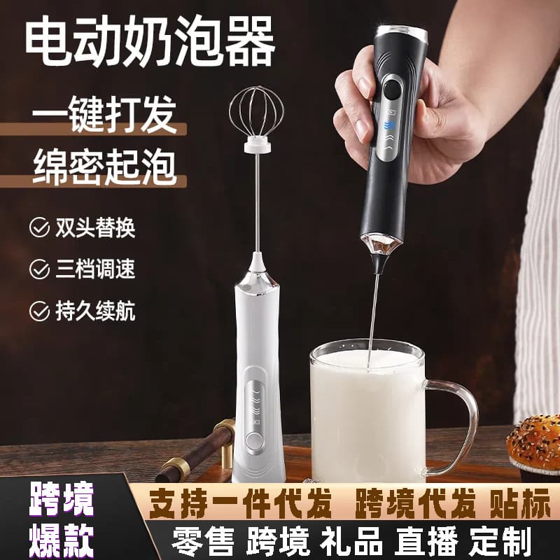 Electric Egg Beater Milk Frother Wireless USB Charging Frother Coffee Milk Frother Handheld Mixer