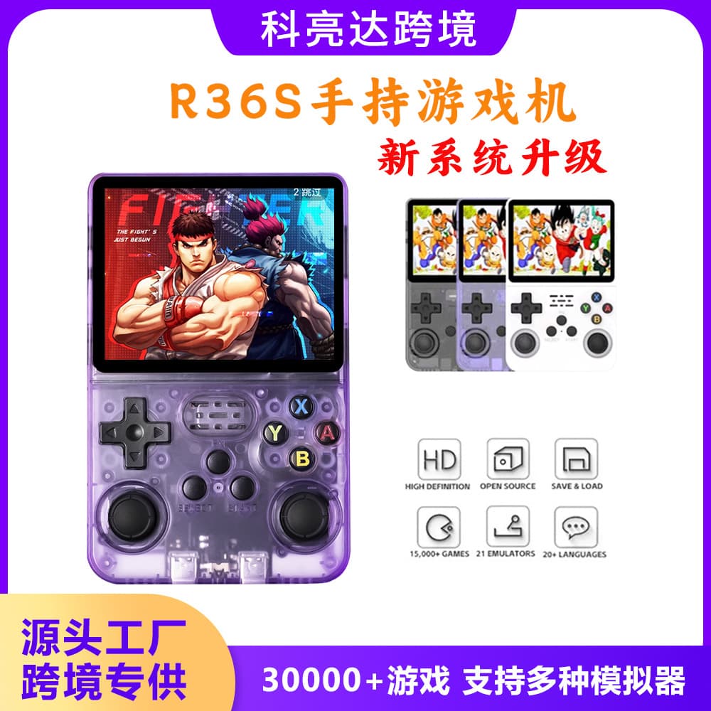 Hot-selling R36S Handheld Game Console PSP HD Large Screen Retro Nostalgic Arcade Open Source Handheld Portable