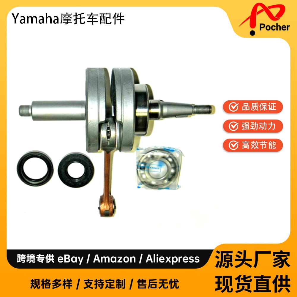 Crankshaft for 1993-2001 Yamaha YZ80 4ES-1140-02-00