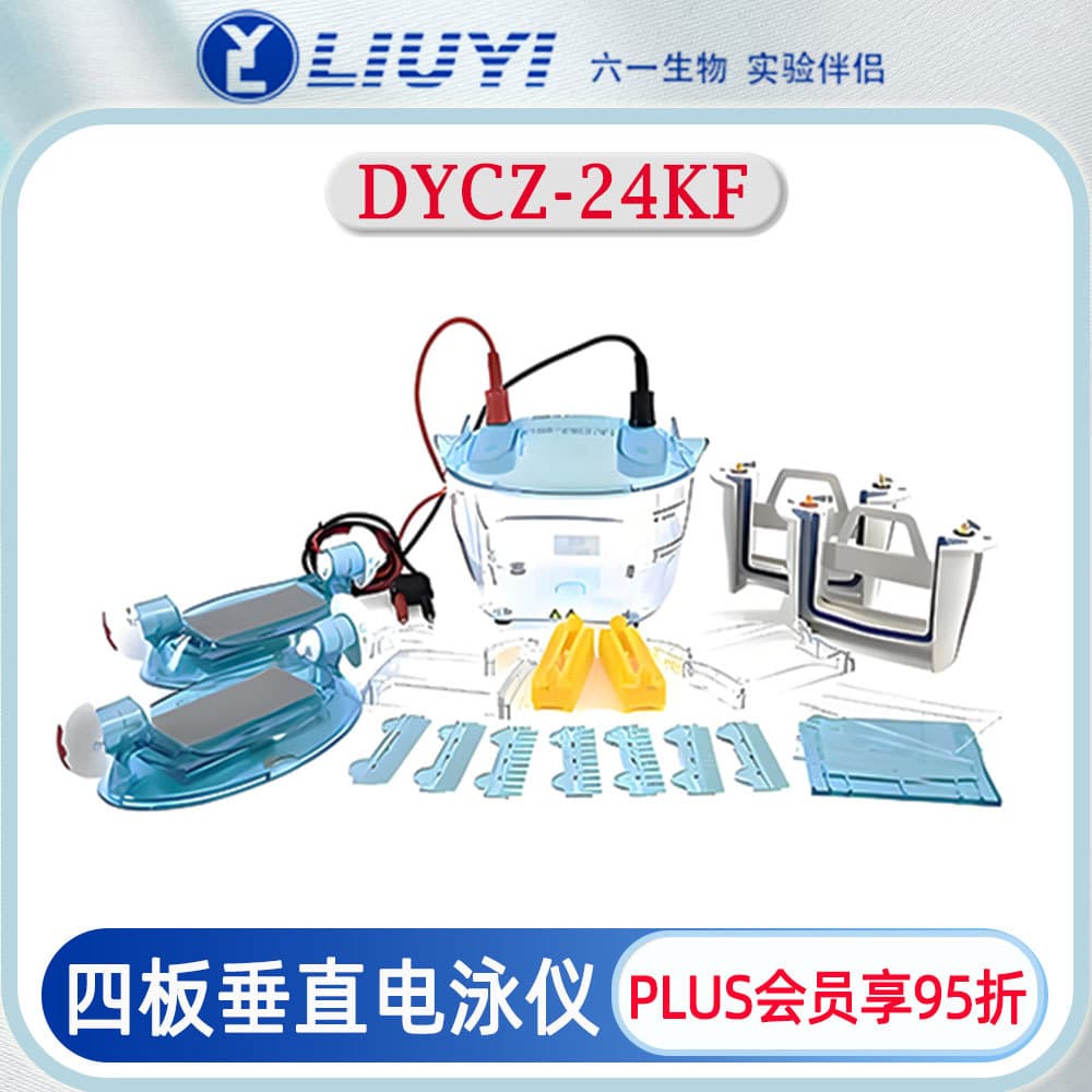 Beijing Liuyi DYCZ-24KS Four-Plate Vertical Electrophoresis System for Laboratory Use with In-Situ Gel Preparation and Pre-Made Gel Compatibility