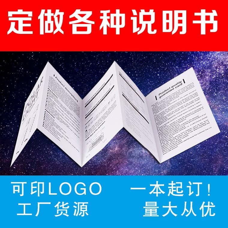 Custom Flyer Tri-fold Leaflet Printing Multi-language Instruction Manuals Folded Leaflet Printing Single Sheet Color Pages Exhibition Manuals