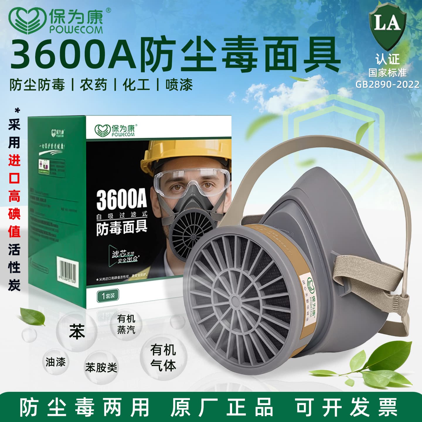 Baoweikang 3600 Gas Mask with Chemical Activated Carbon Filter, Odor and Dust Protection, Industrial Labor Protection Mask, Manufacturer, Men