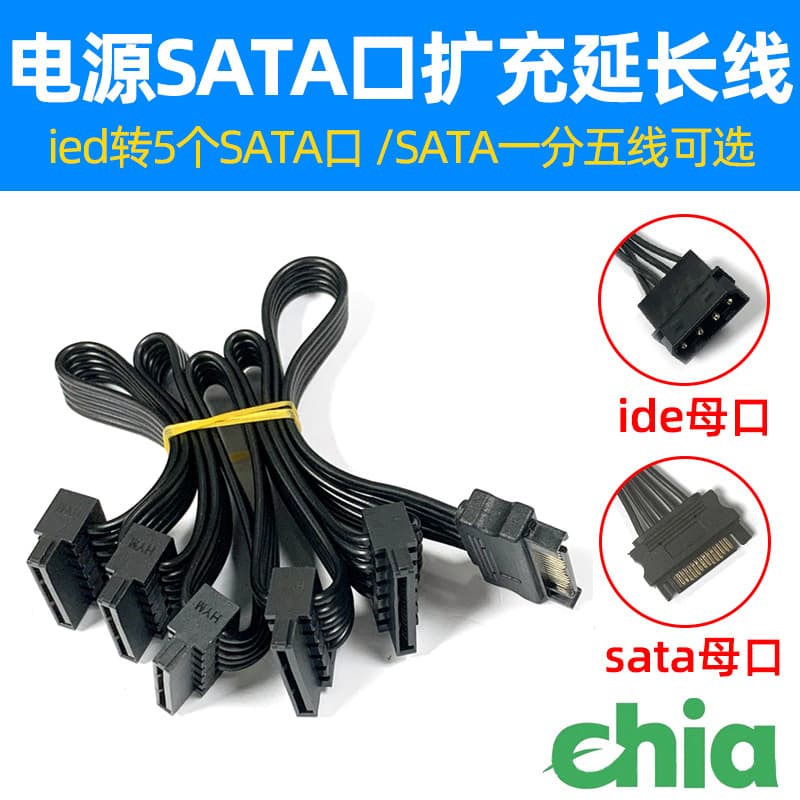 Factory Stock Power 4-Pin Hard Drive SATA Cable, One-to-Five Female to Five Power Supply Cable for Desktop PC