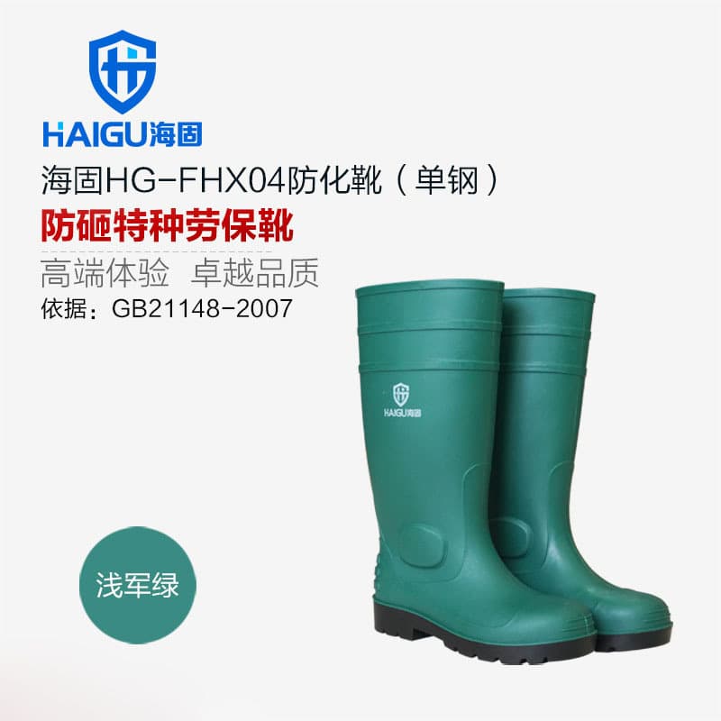 Factory Direct Haigu HG-FHX04 Impact Resistant Chemical Protective Work Boots Acid and Alkali Resistant Chemical Protection Boots