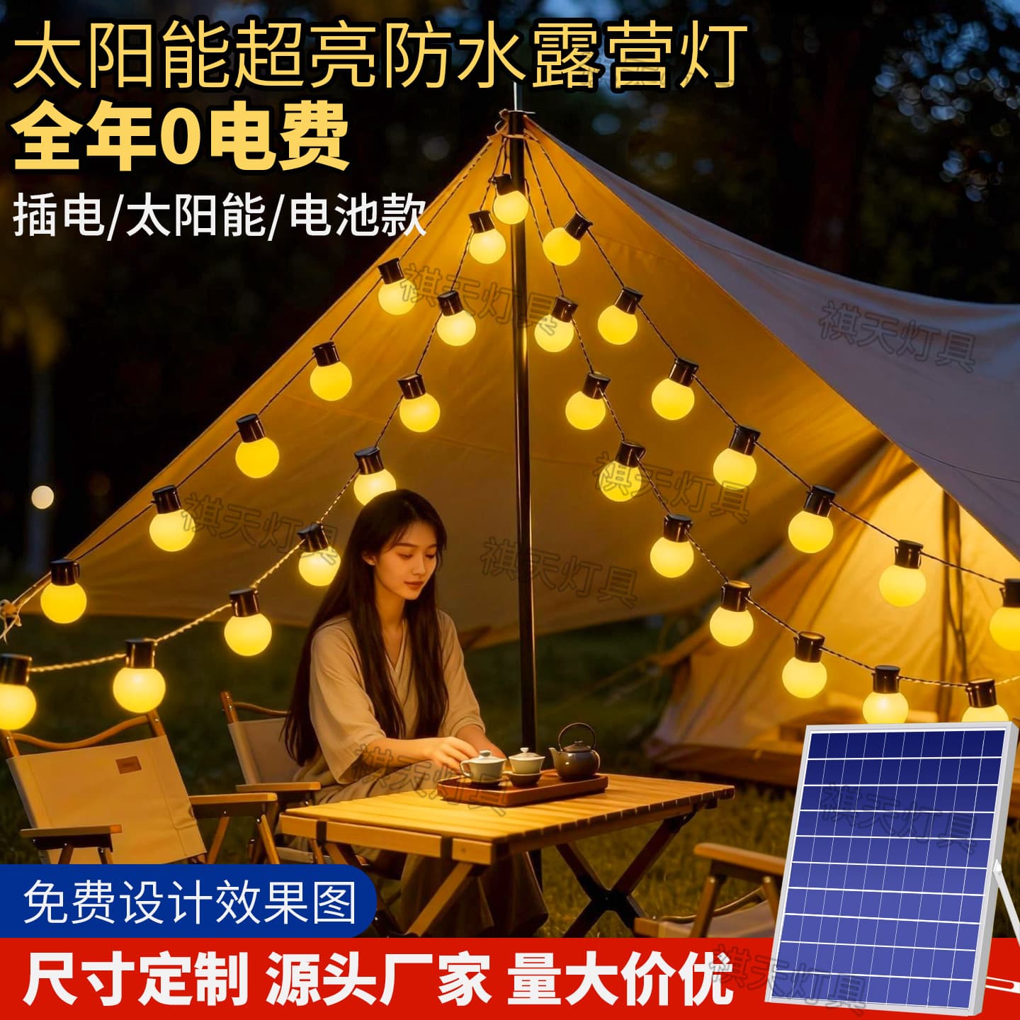 Solar outdoor waterproof garden string light bulbs landscape atmosphere decoration camping lights garden tent scene layout