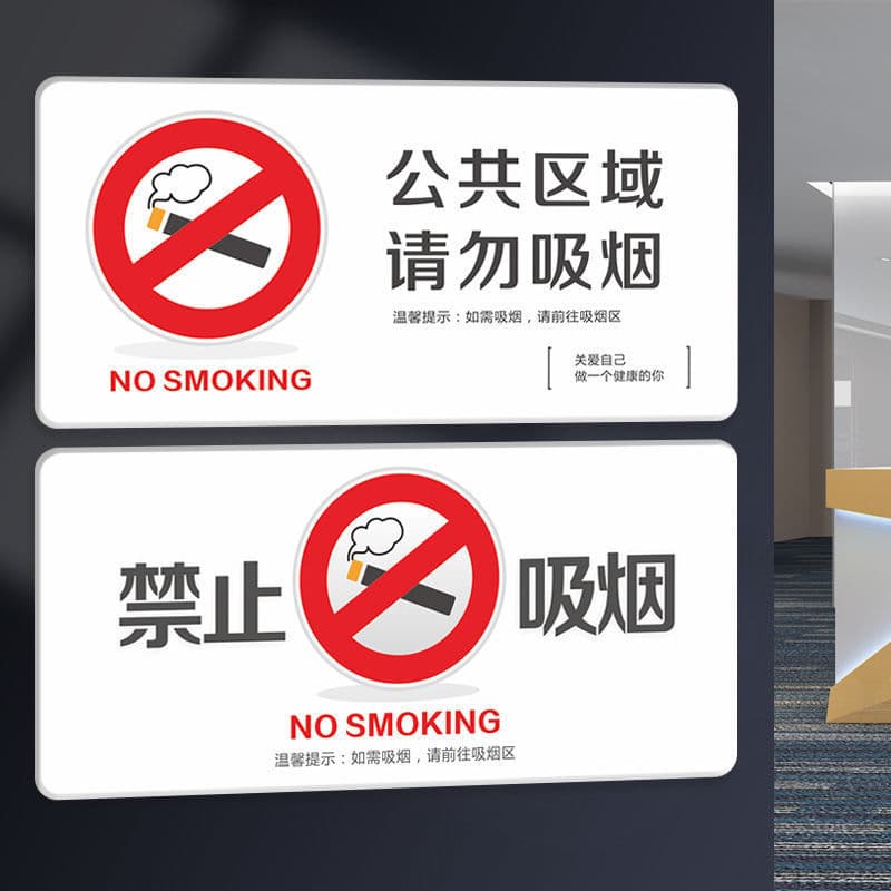 No Smoking Sign for Public Areas, No Smoking Violators Will Be Fined, You Have Entered a Smoke-Free Zone