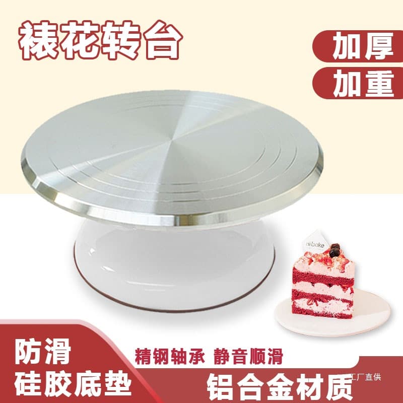 Cake turntable and decorating set, aluminum alloy tray, rotating for home and commercial use, baking dessert by Xinxia.
